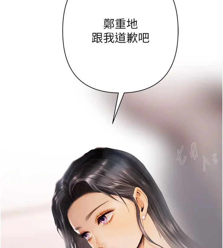 漫画《欲债》第1话第188张图