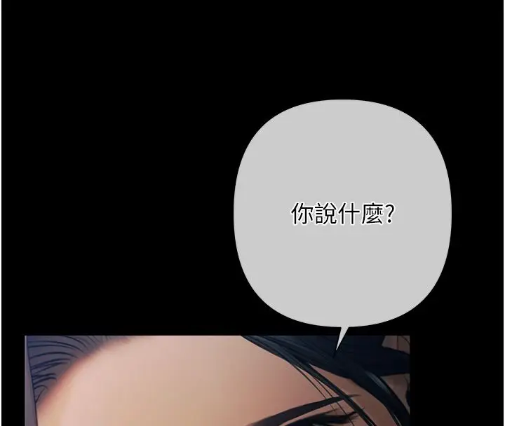 漫画《欲债》第1话第19张图