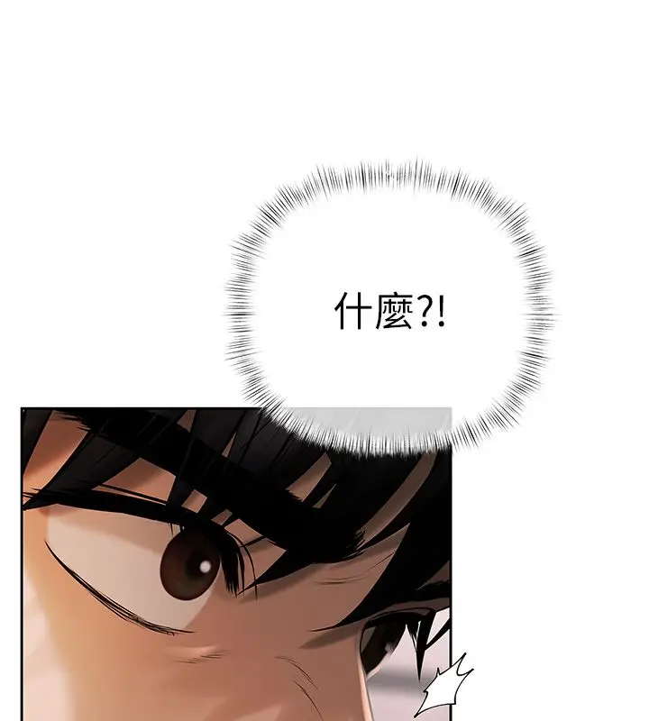 漫画《欲债》第1话第191张图