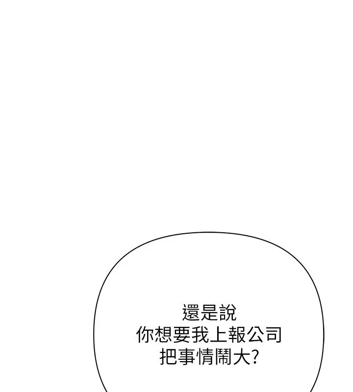 漫画《欲债》第1话第197张图