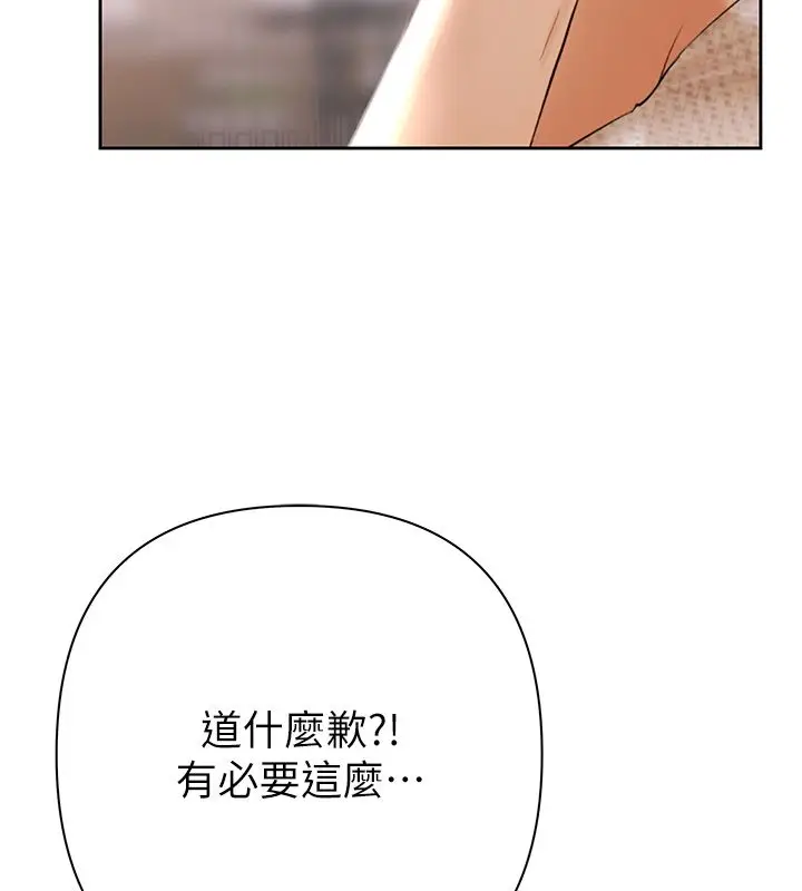 漫画《欲债》第1话第199张图