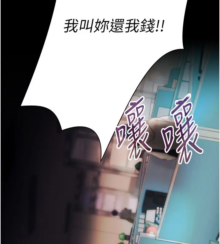 漫画《欲债》第1话第2张图