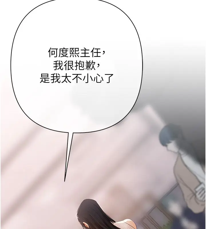 漫画《欲债》第1话第202张图