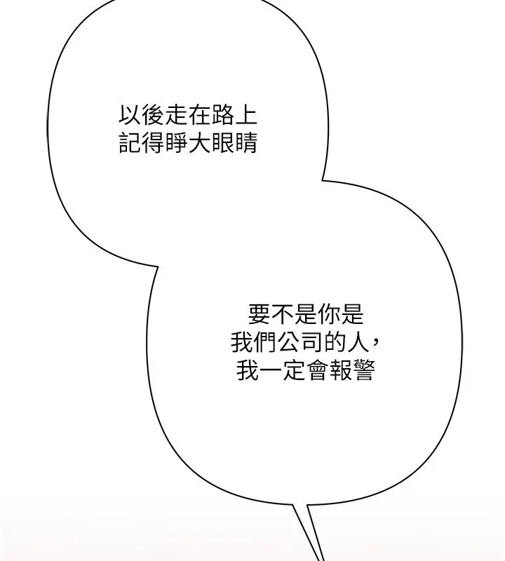 漫画《欲债》第1话第206张图