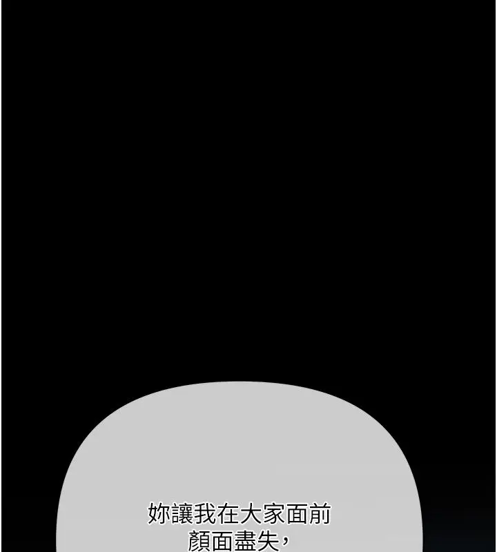 漫画《欲债》第1话第21张图