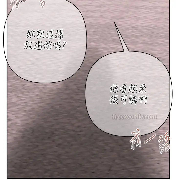 漫画《欲债》第1话第210张图