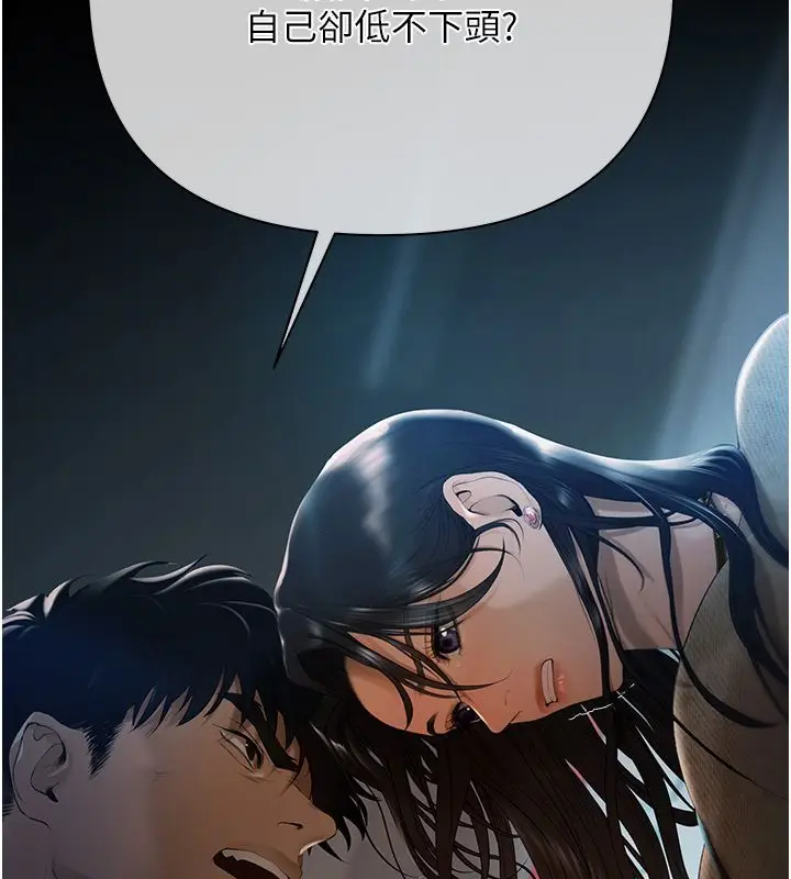 漫画《欲债》第1话第22张图