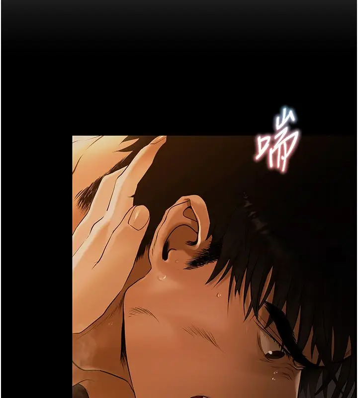 漫画《欲债》第1话第224张图