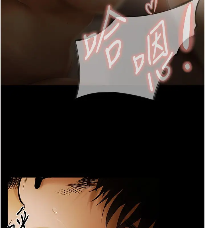 漫画《欲债》第1话第230张图