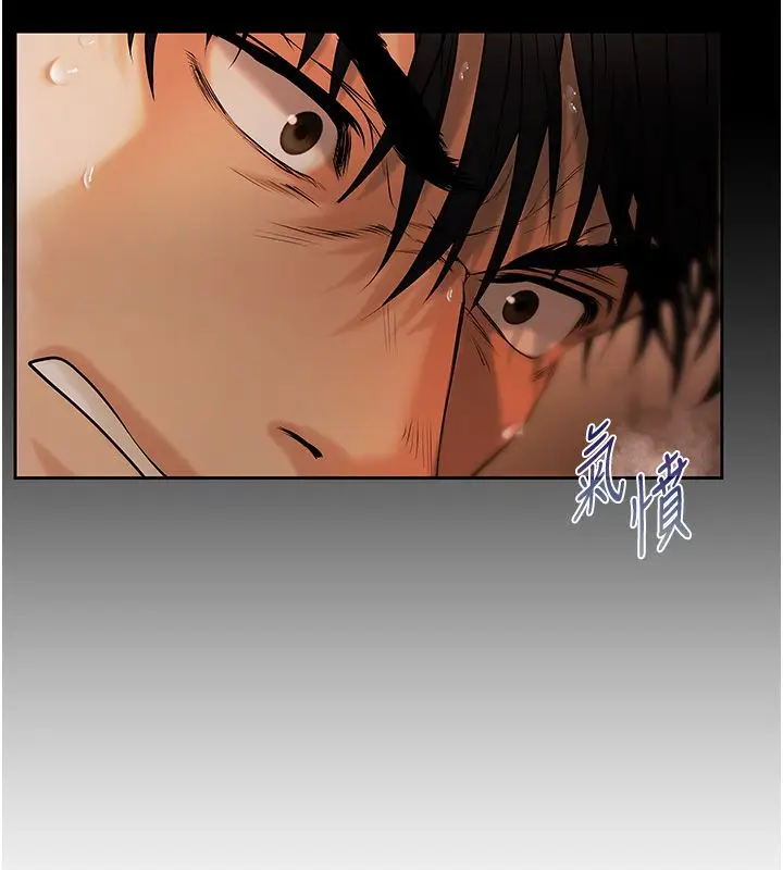漫画《欲债》第1话第238张图