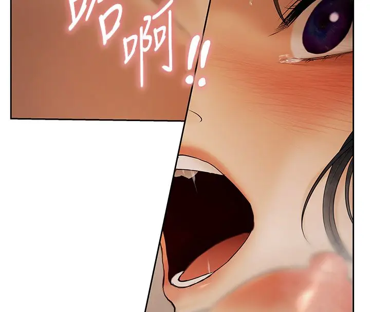 漫画《欲债》第1话第244张图