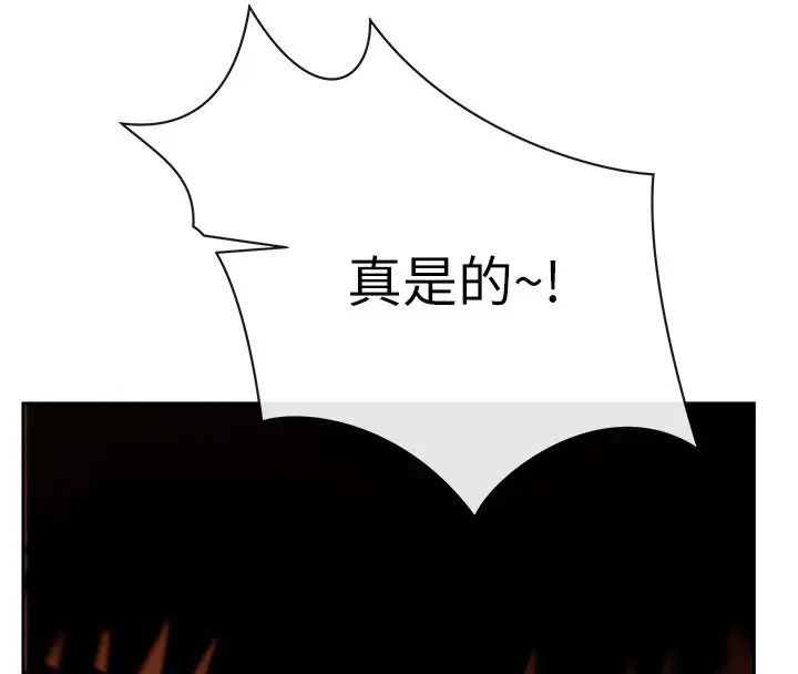 漫画《欲债》第1话第268张图
