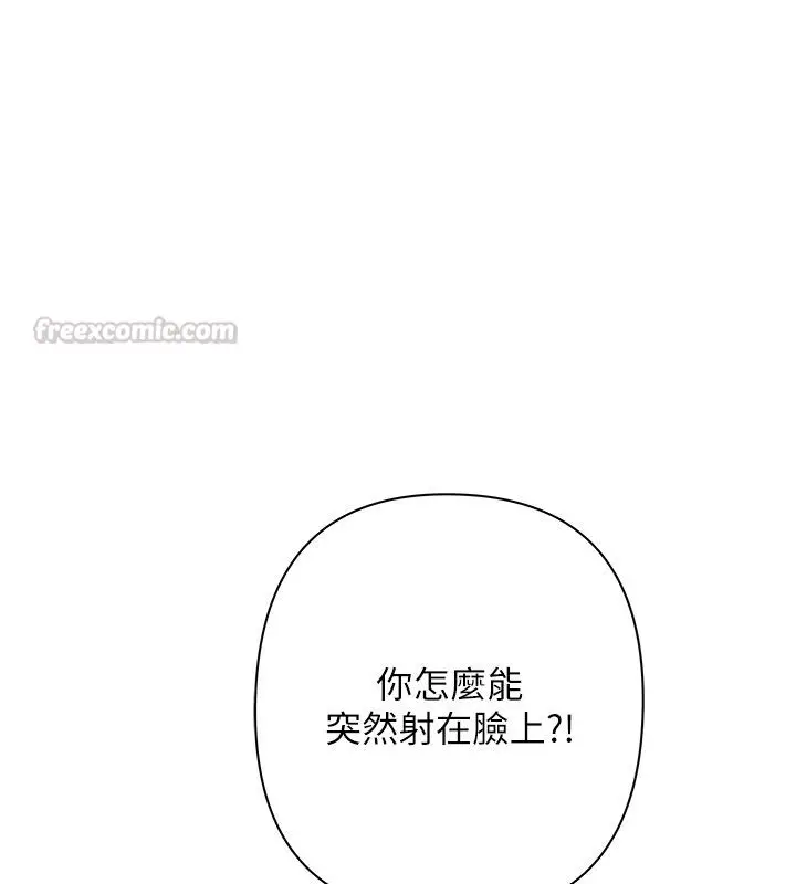 漫画《欲债》第1话第270张图