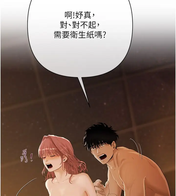 漫画《欲债》第1话第274张图