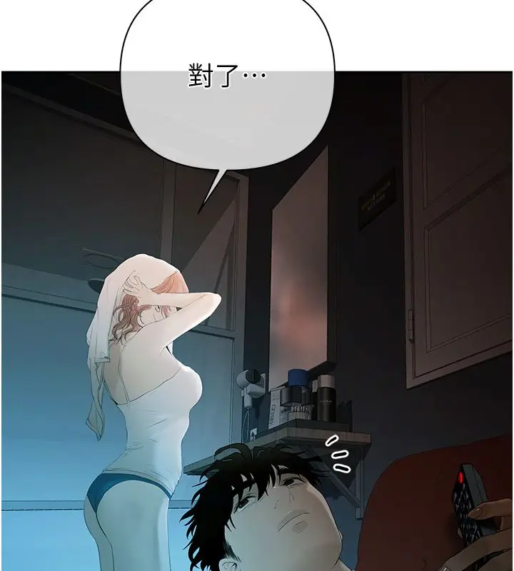 漫画《欲债》第1话第284张图