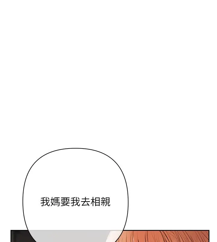 漫画《欲债》第1话第286张图