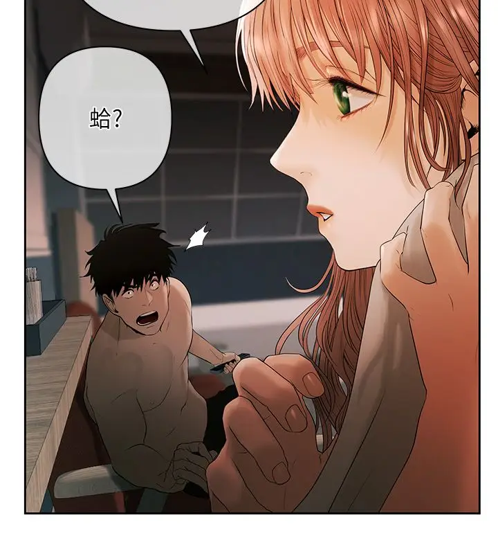 漫画《欲债》第1话第287张图