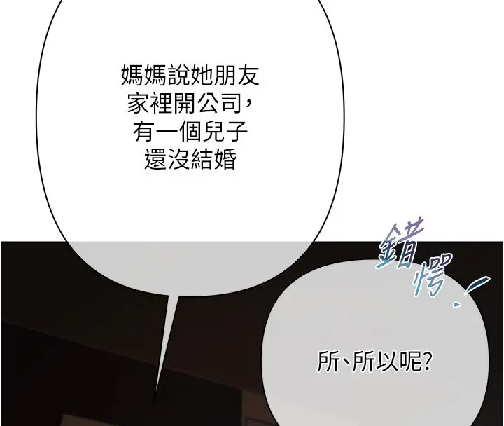 漫画《欲债》第1话第289张图
