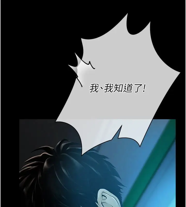 漫画《欲债》第1话第29张图