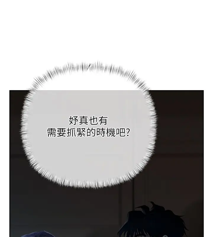 漫画《欲债》第1话第302张图
