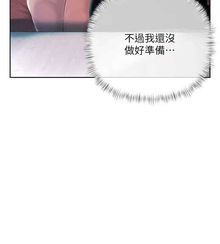 漫画《欲债》第1话第304张图