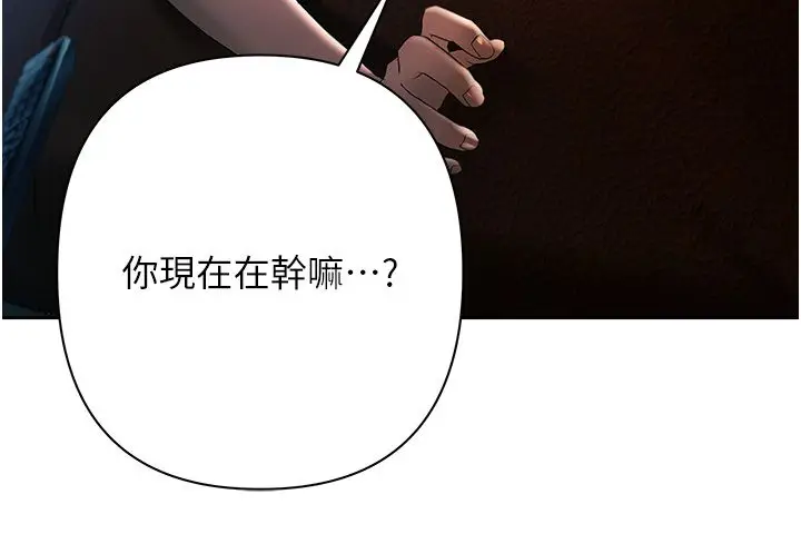 漫画《欲债》第1话第307张图