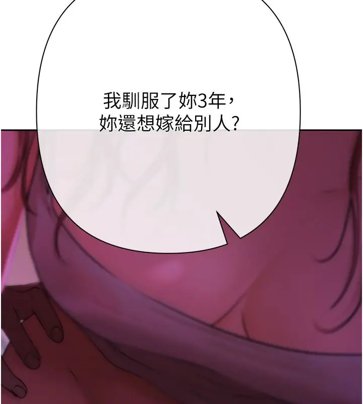 漫画《欲债》第1话第309张图