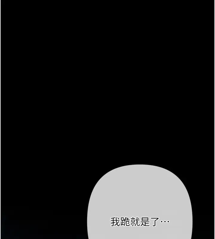 漫画《欲债》第1话第31张图