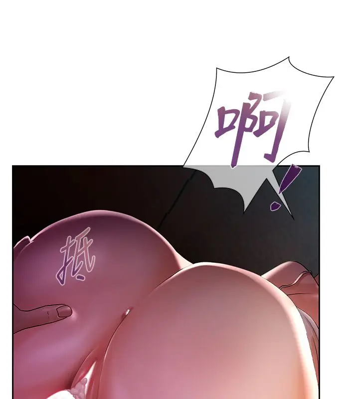 漫画《欲债》第1话第312张图