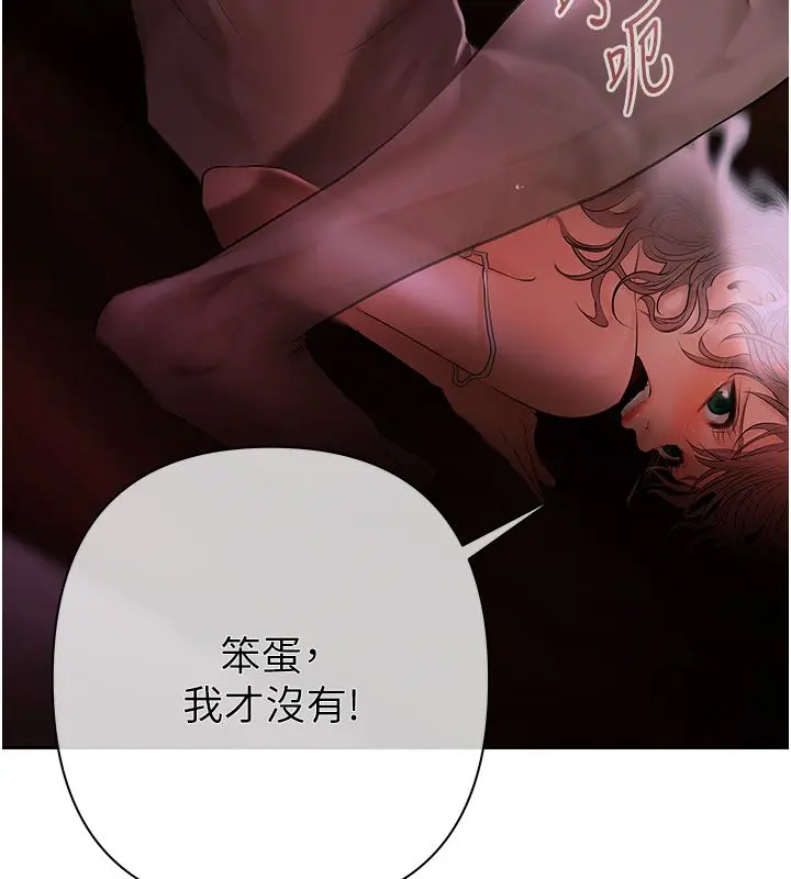 漫画《欲债》第1话第316张图