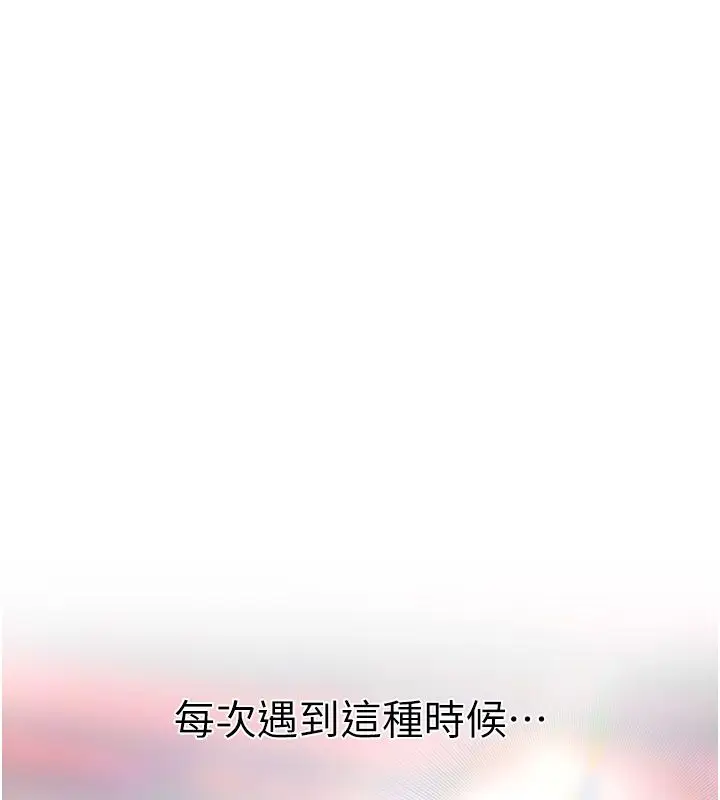 漫画《欲债》第1话第318张图