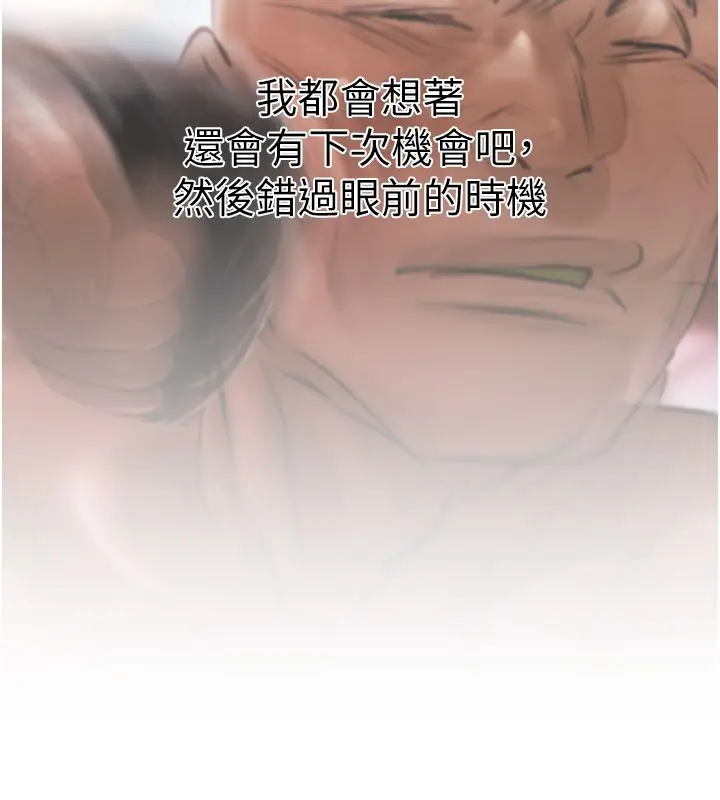 漫画《欲债》第1话第323张图