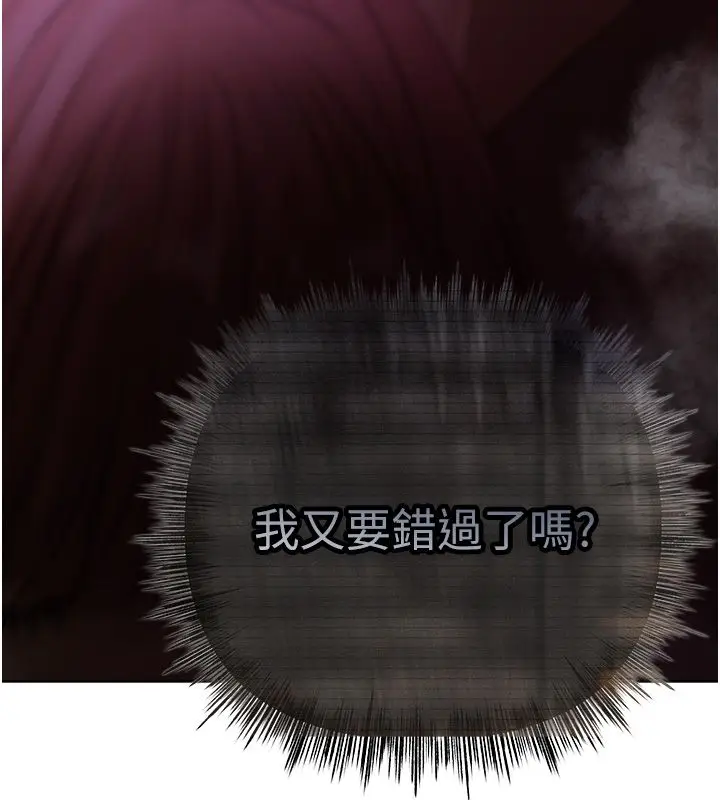 漫画《欲债》第1话第328张图