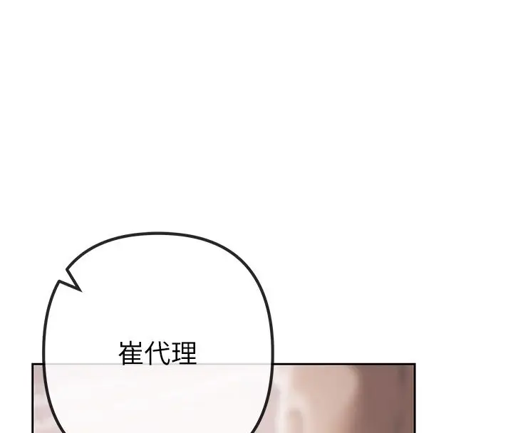 漫画《欲债》第1话第333张图