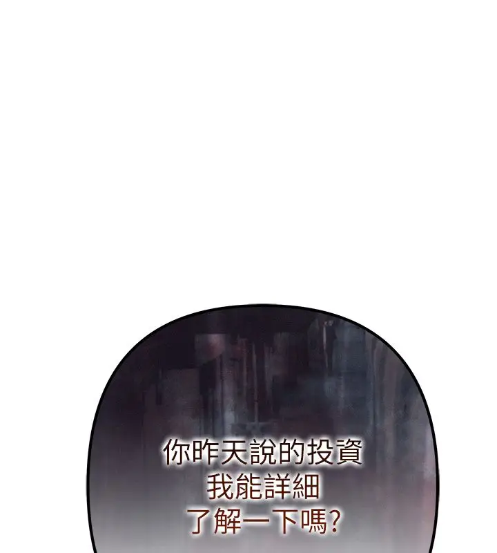 漫画《欲债》第1话第335张图