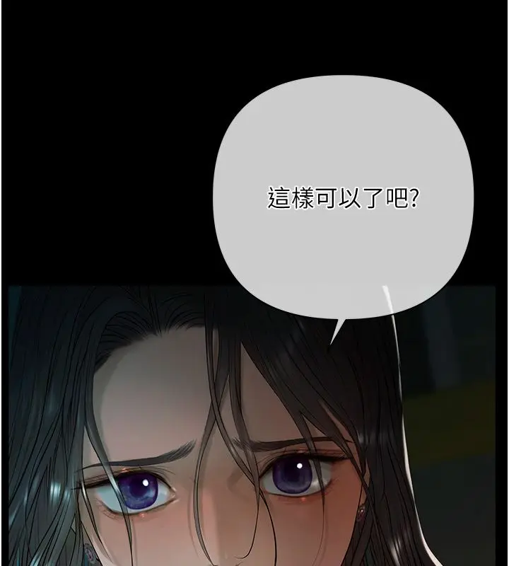 漫画《欲债》第1话第37张图