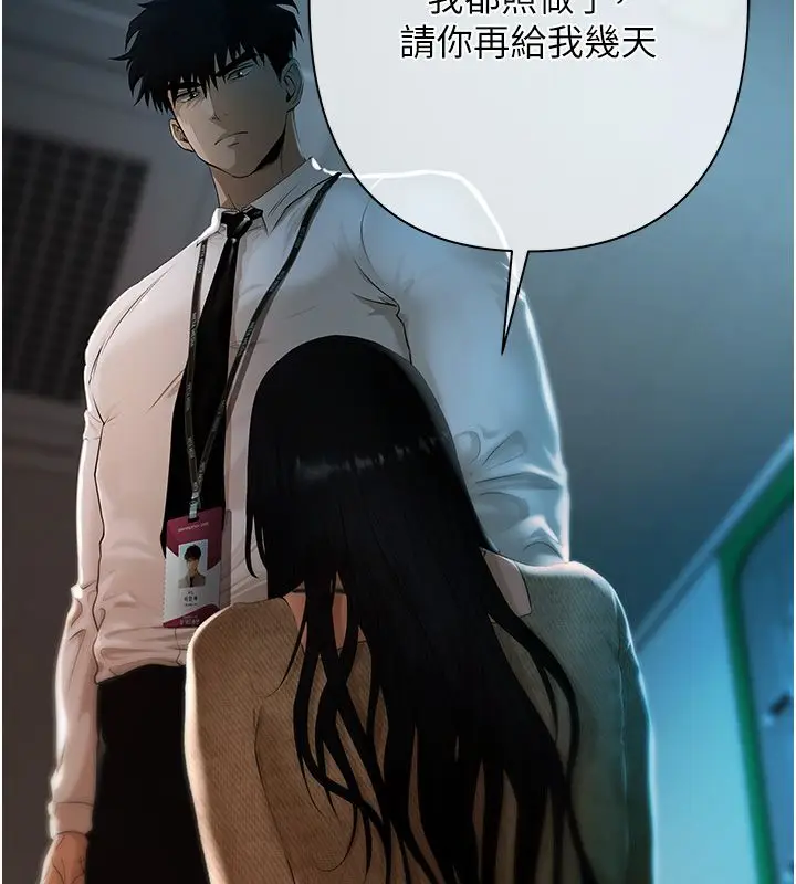 漫画《欲债》第1话第40张图