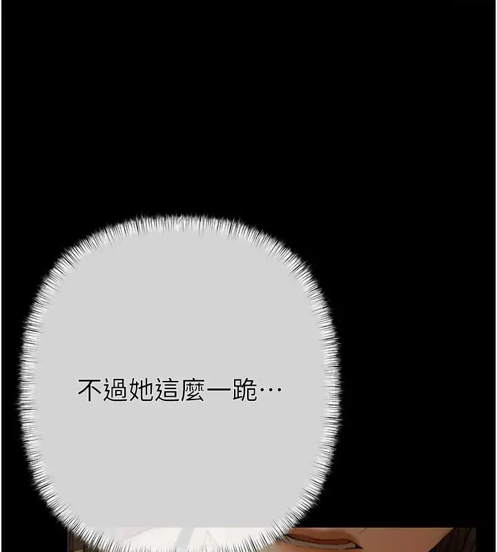 漫画《欲债》第1话第47张图