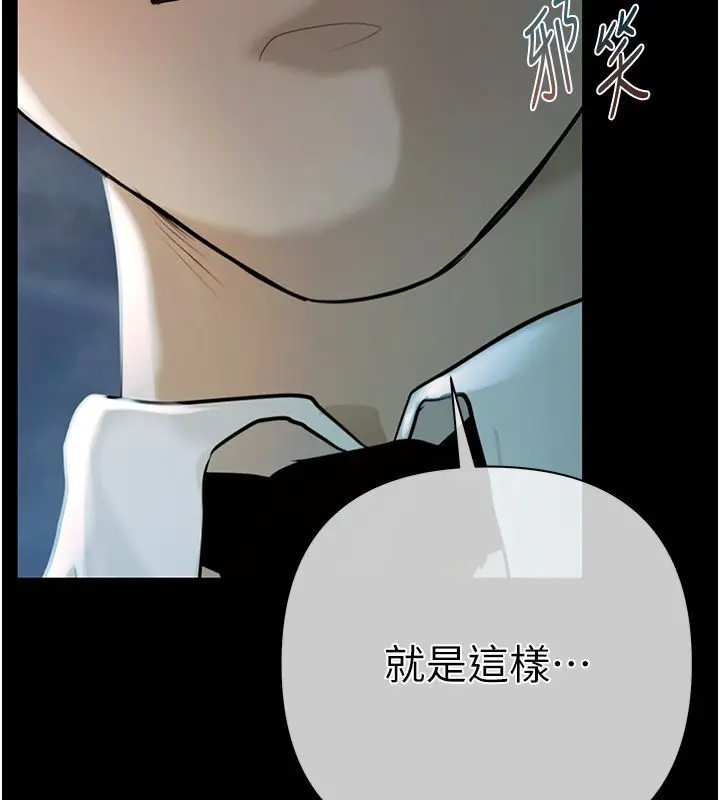 漫画《欲债》第1话第51张图