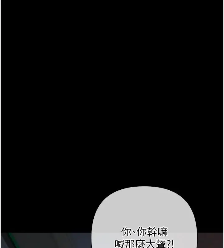 漫画《欲债》第1话第6张图