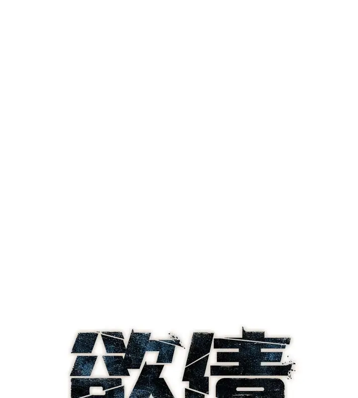 漫画《欲债》第1话第62张图