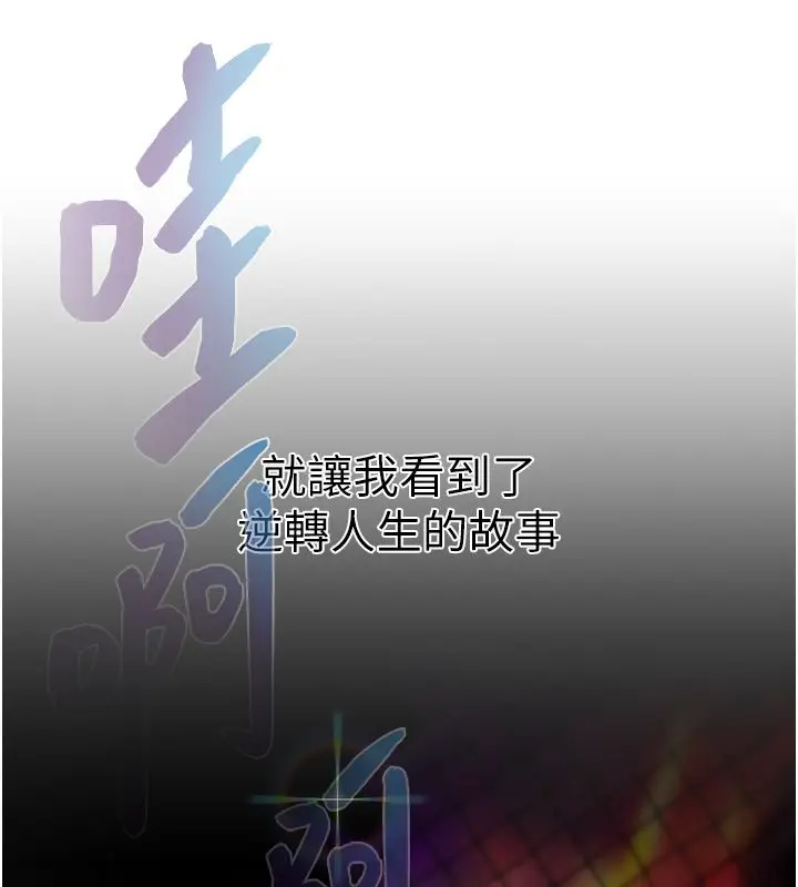 漫画《欲债》第1话第71张图