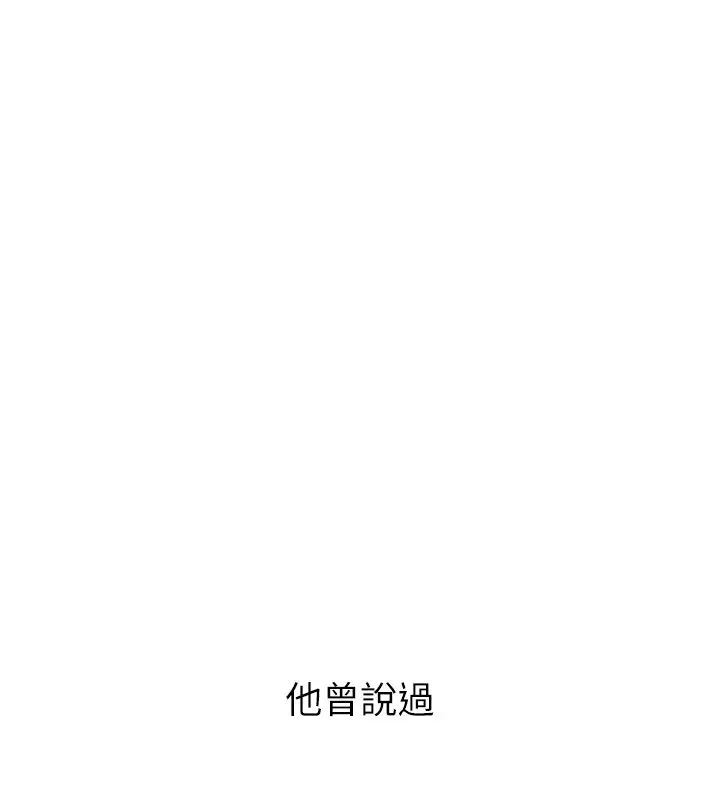 漫画《欲债》第1话第76张图