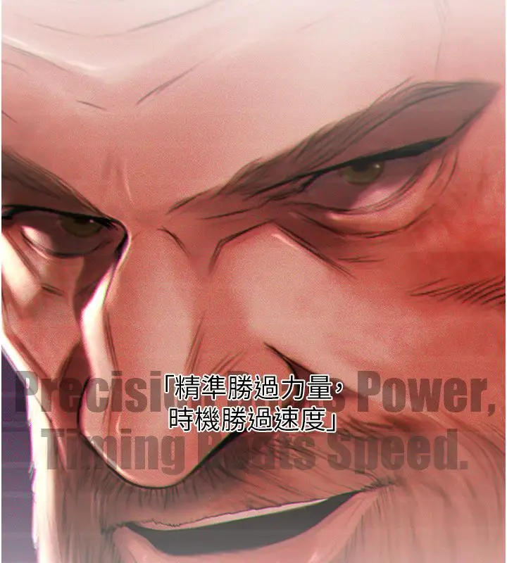 漫画《欲债》第1话第80张图