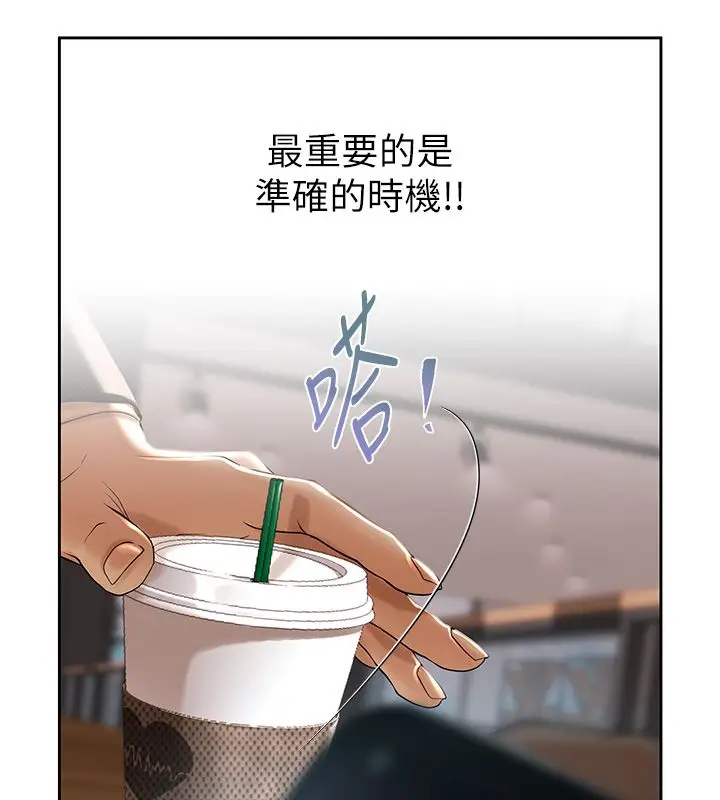 漫画《欲债》第1话第82张图