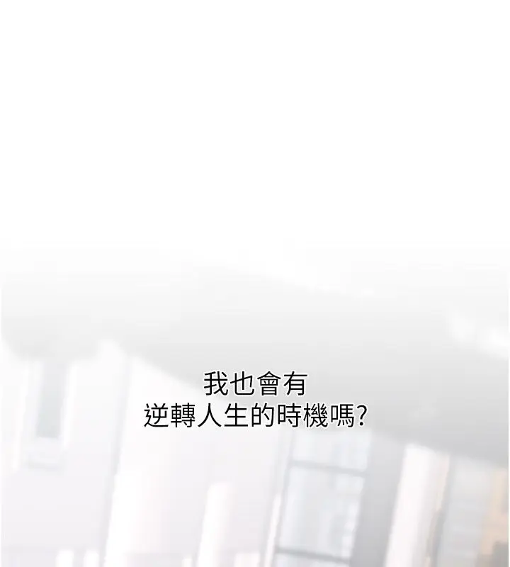 漫画《欲债》第1话第84张图