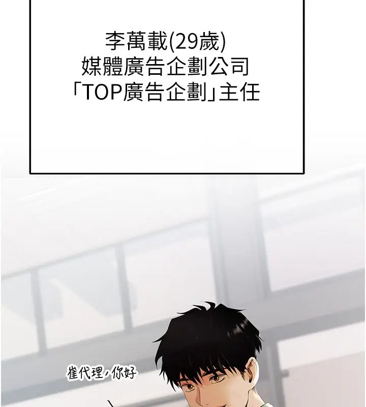 漫画《欲债》第1话第89张图