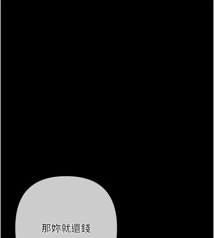 漫画《欲债》第1话第9张图
