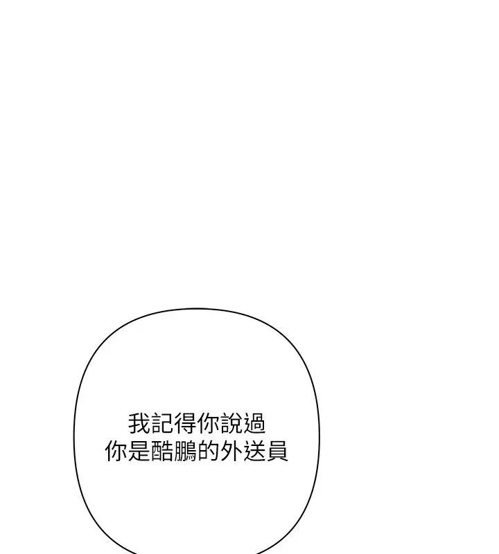 漫画《欲债》第1话第95张图