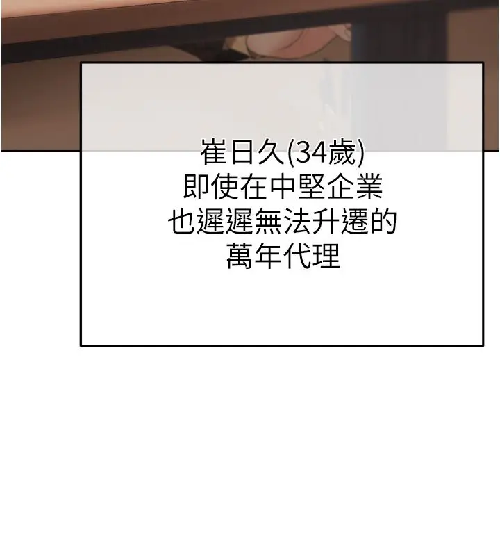 漫画《欲债》第1话第97张图